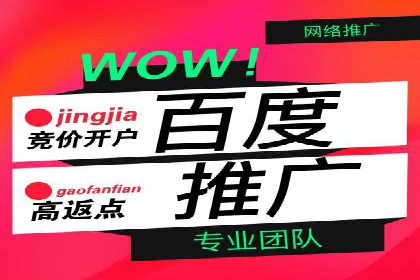 竞价广告的奥秘：网络推广在体育产业的运用